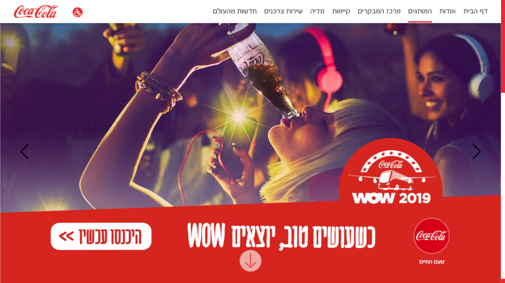 Coca Cola, Manufacturer in Bnei Brak, Israel